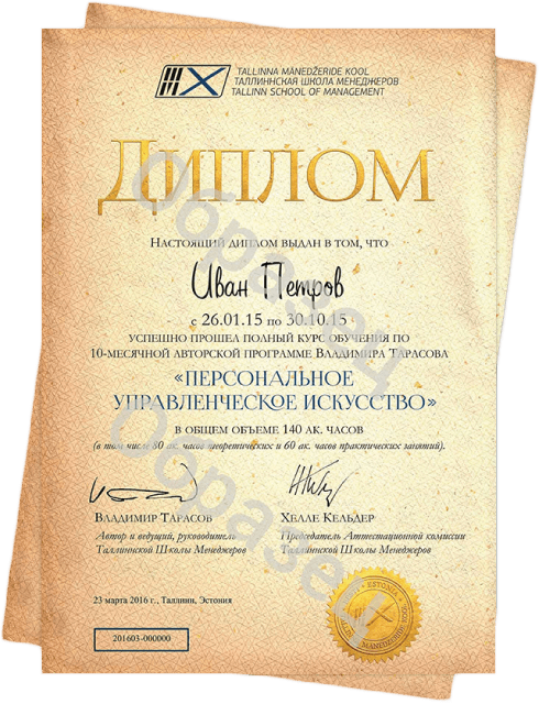 Diplomaexample